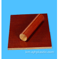 បន្ទះអ៊ីសូឡង់កប្បាស Phenolic